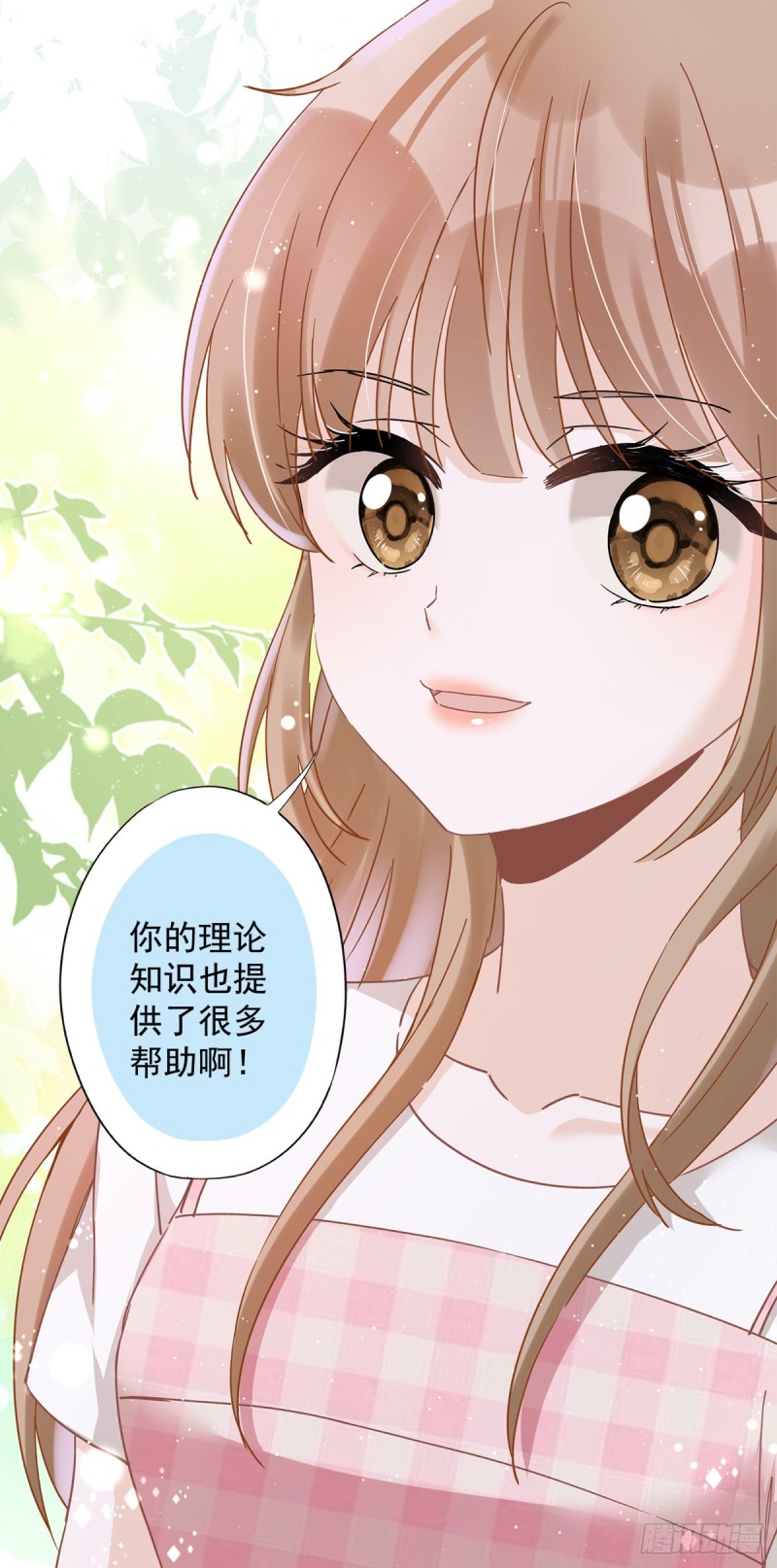 第50话 我们去睡一会？-第51话