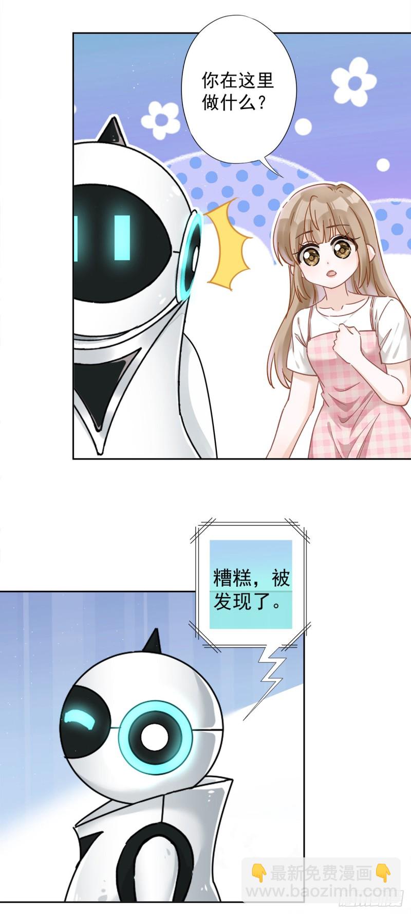 第50话 我们去睡一会？-第51话