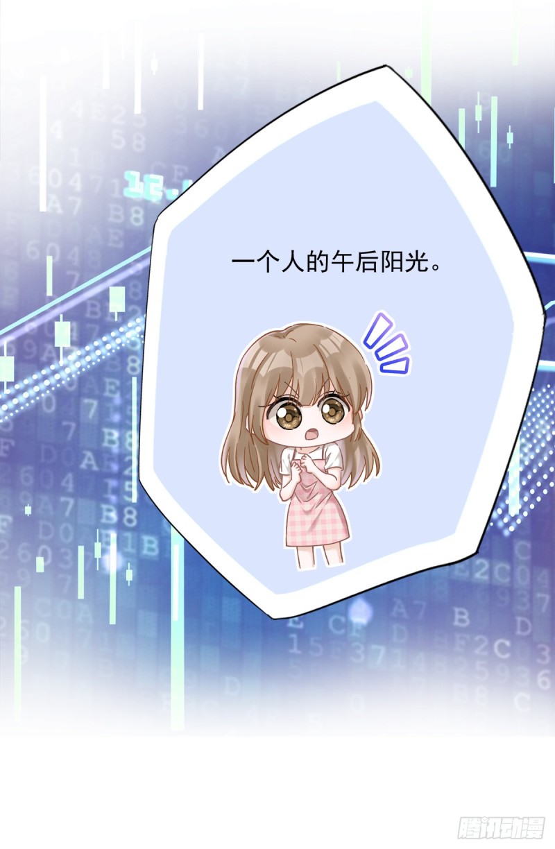 第50话 我们去睡一会？-第51话