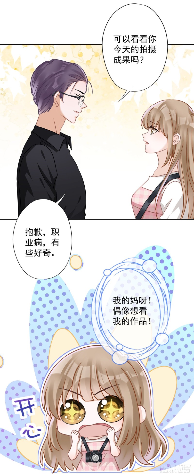 第52话 斯文败类-第53话