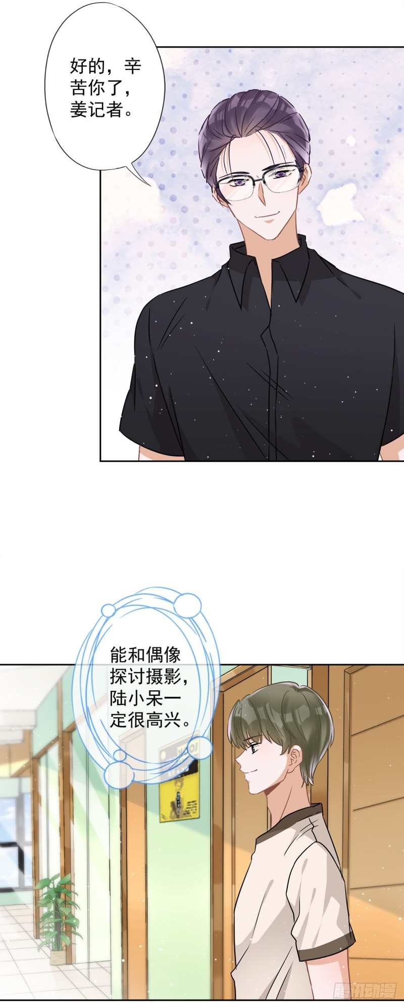 第52话 斯文败类-第53话