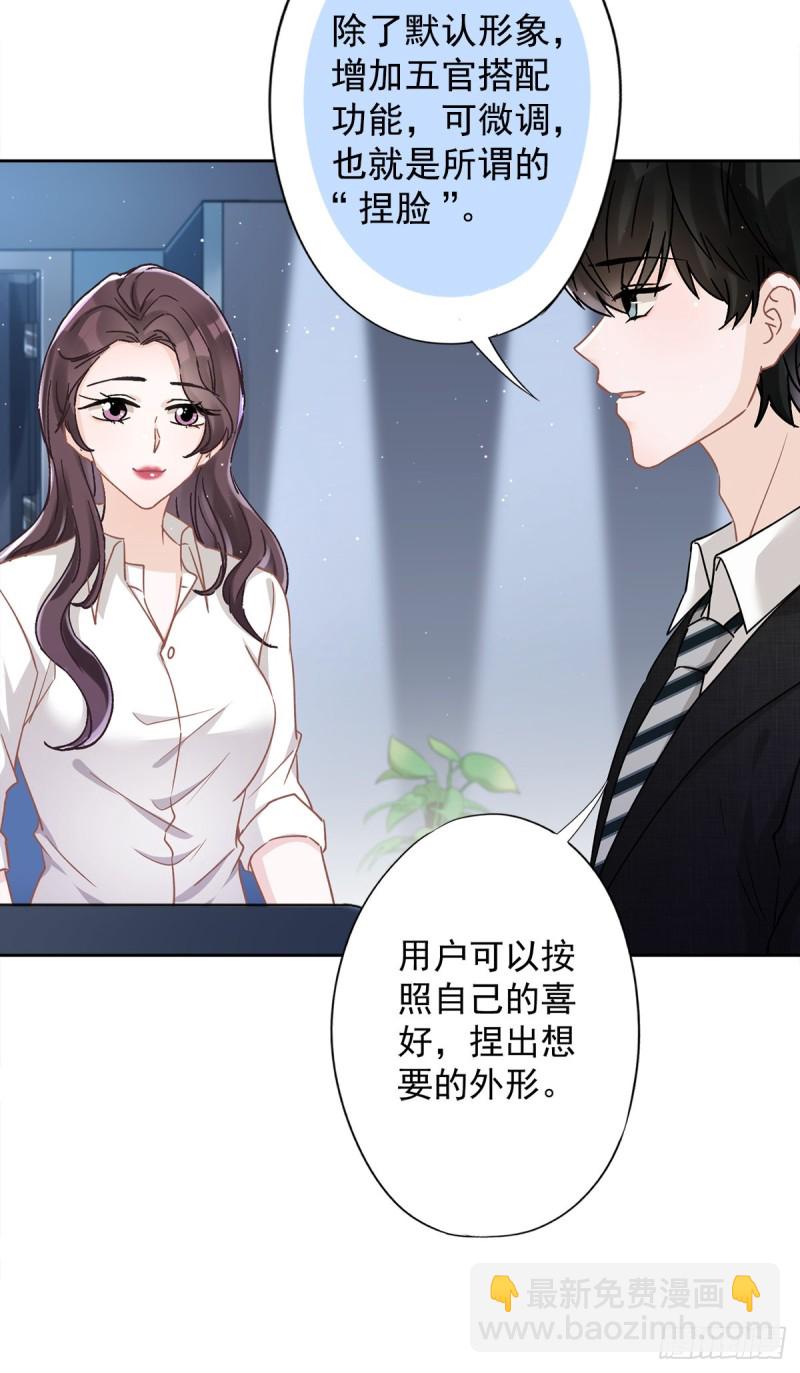 第52话 斯文败类-第53话