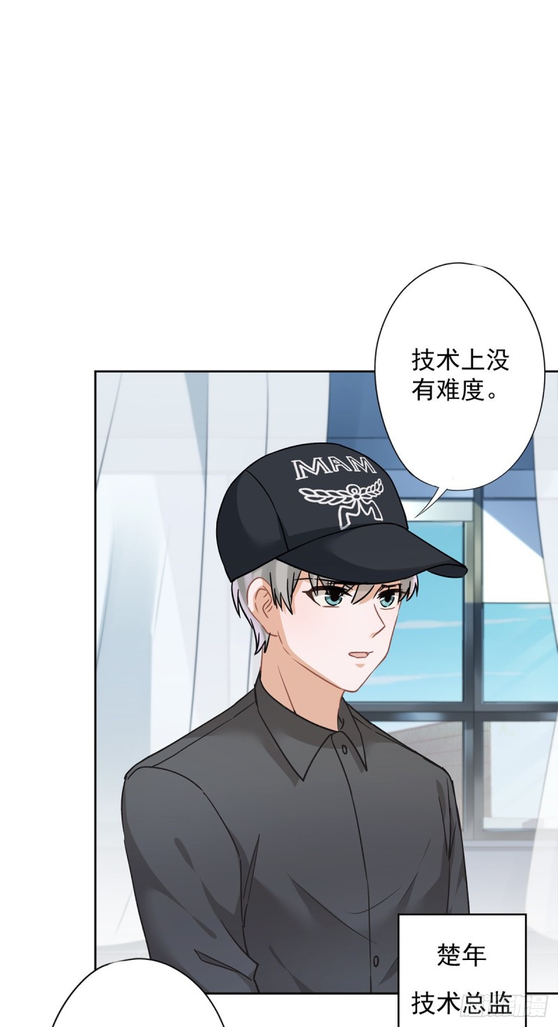 第52话 斯文败类-第53话