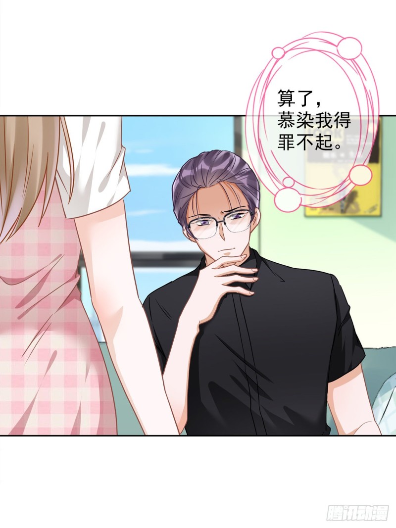 第52话 斯文败类-第53话