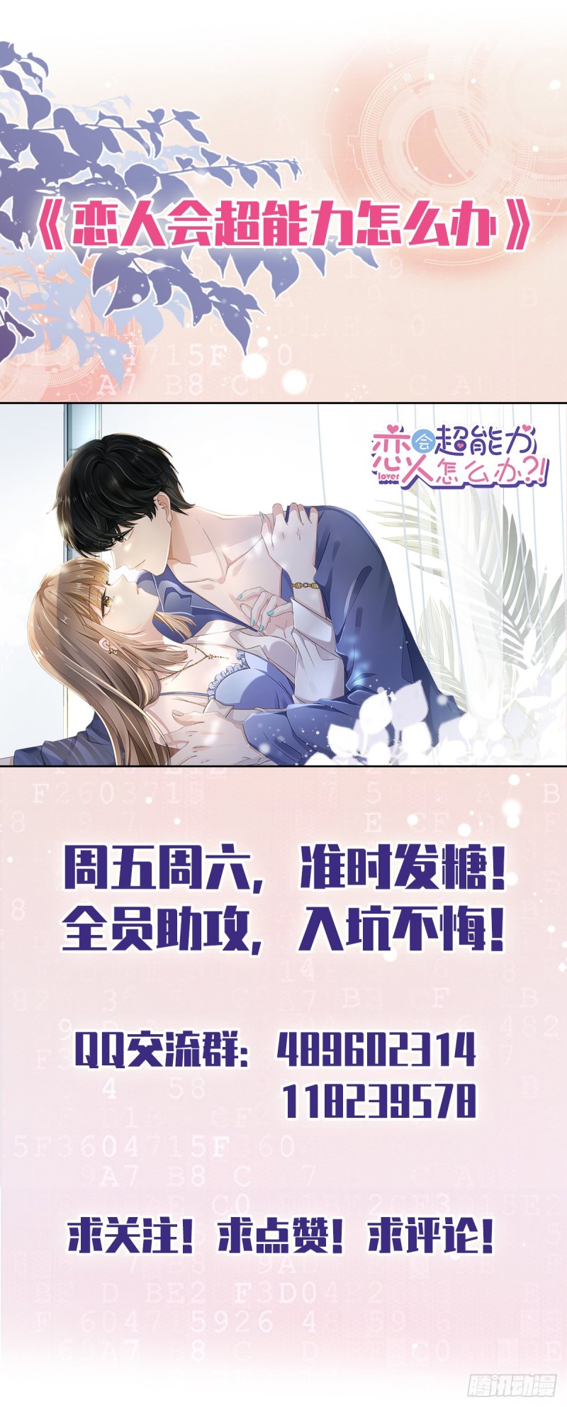 第52话 斯文败类-第53话