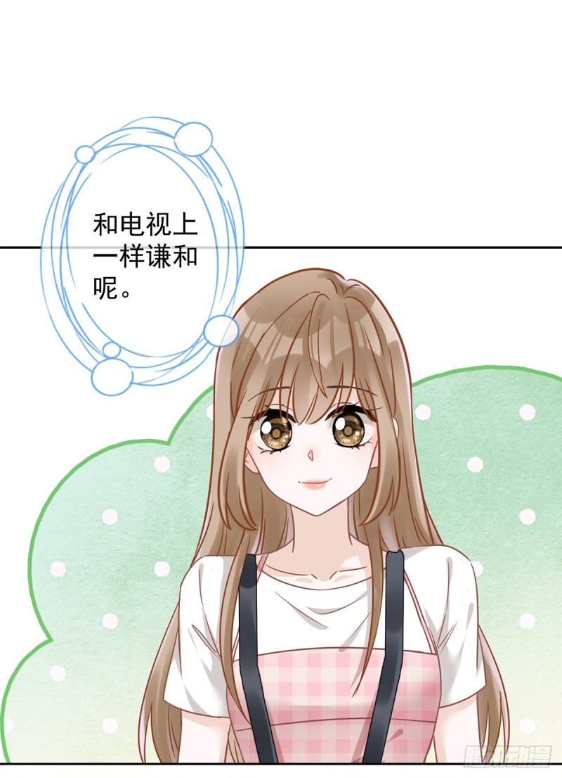 第52话 斯文败类-第53话