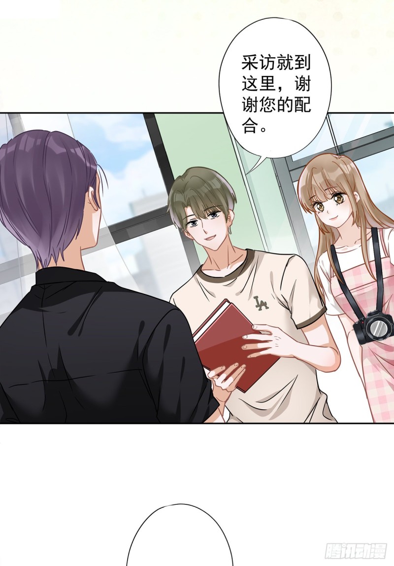 第52话 斯文败类-第53话