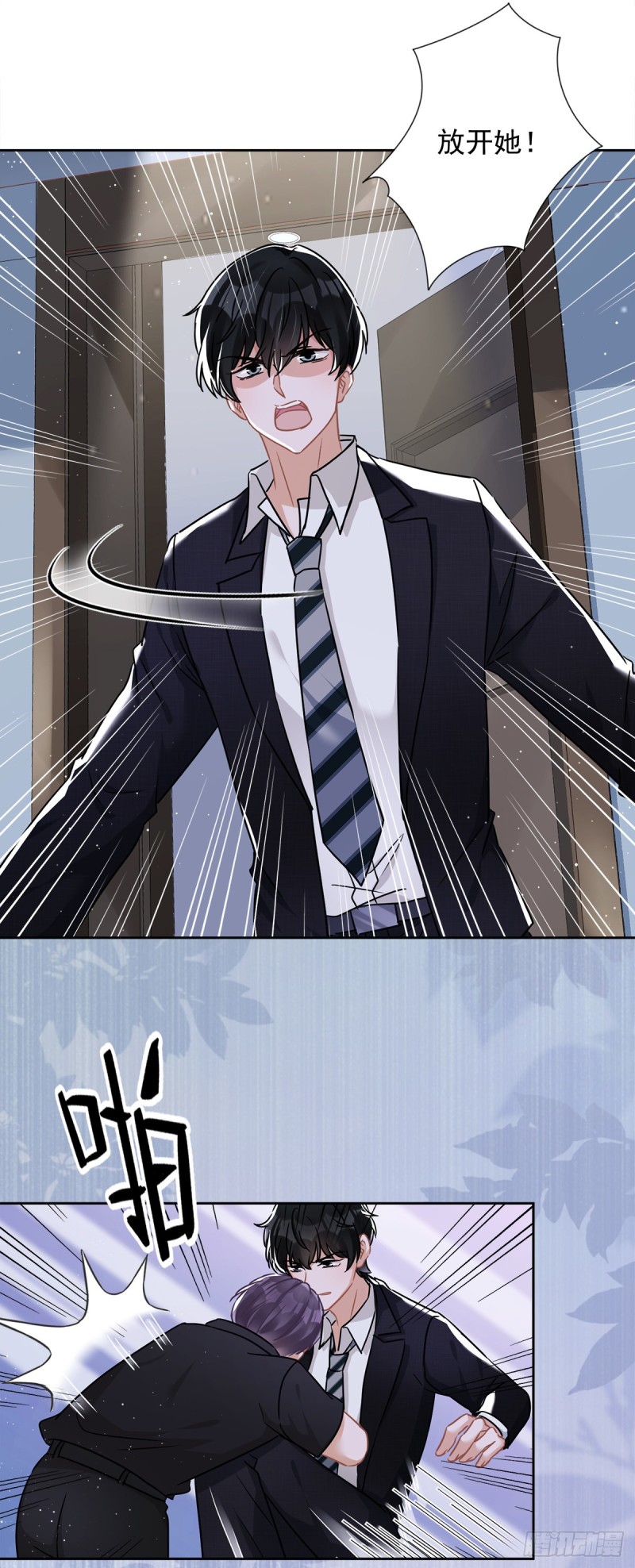 第54话 抱紧她-第55话