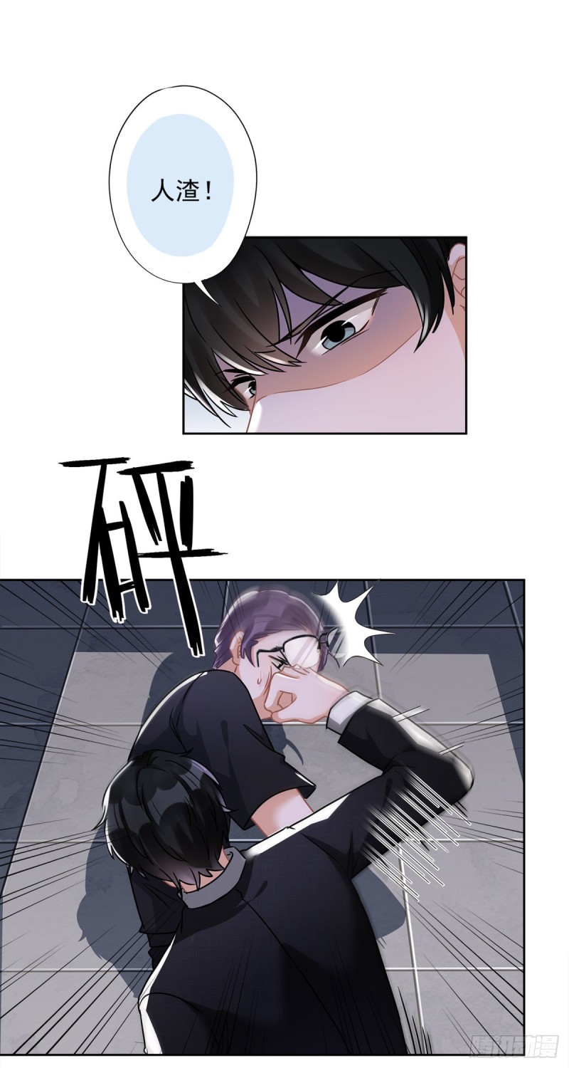 第54话 抱紧她-第55话