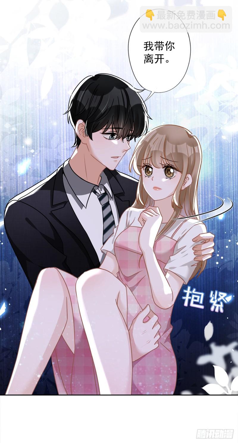 第54话 抱紧她-第55话