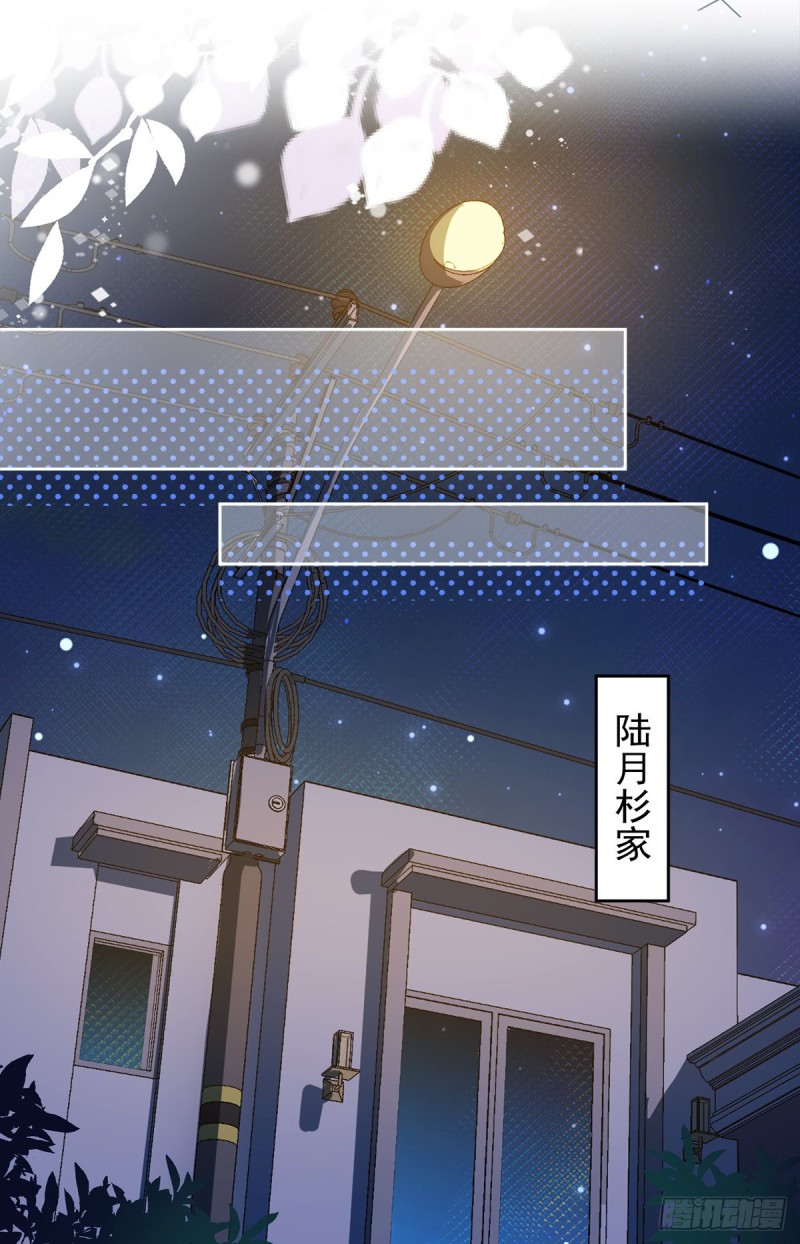 第54话 抱紧她-第55话