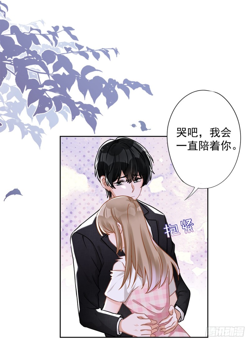 第54话 抱紧她-第55话