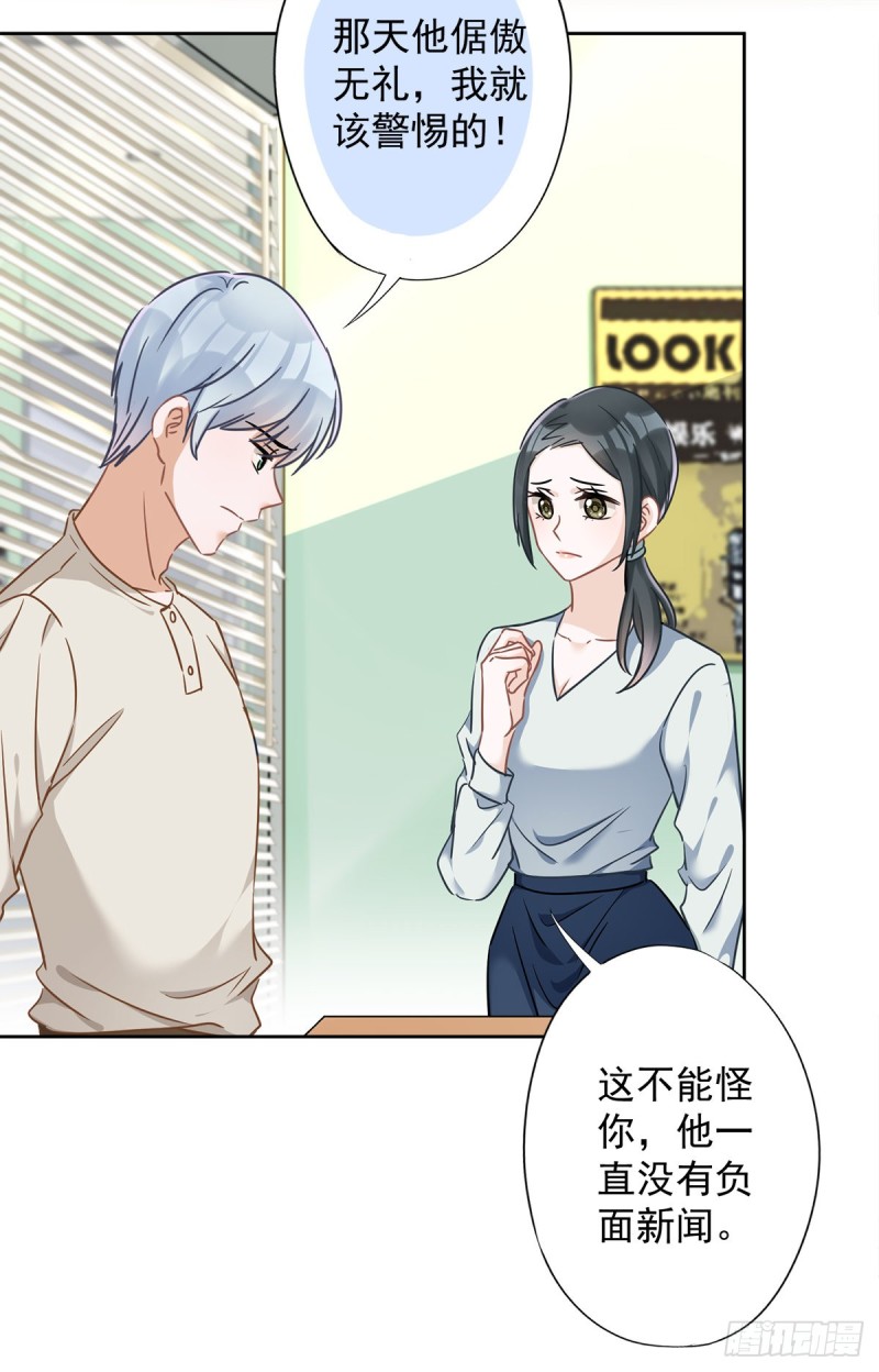 第54话 抱紧她-第55话