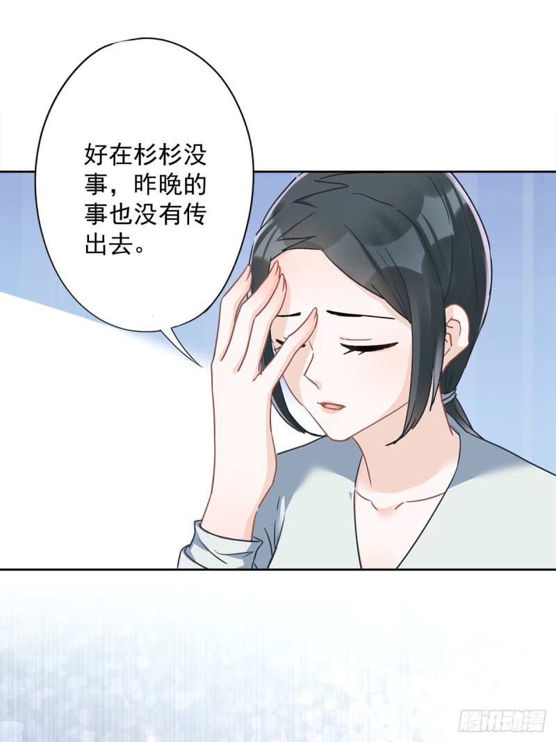 第54话 抱紧她-第55话