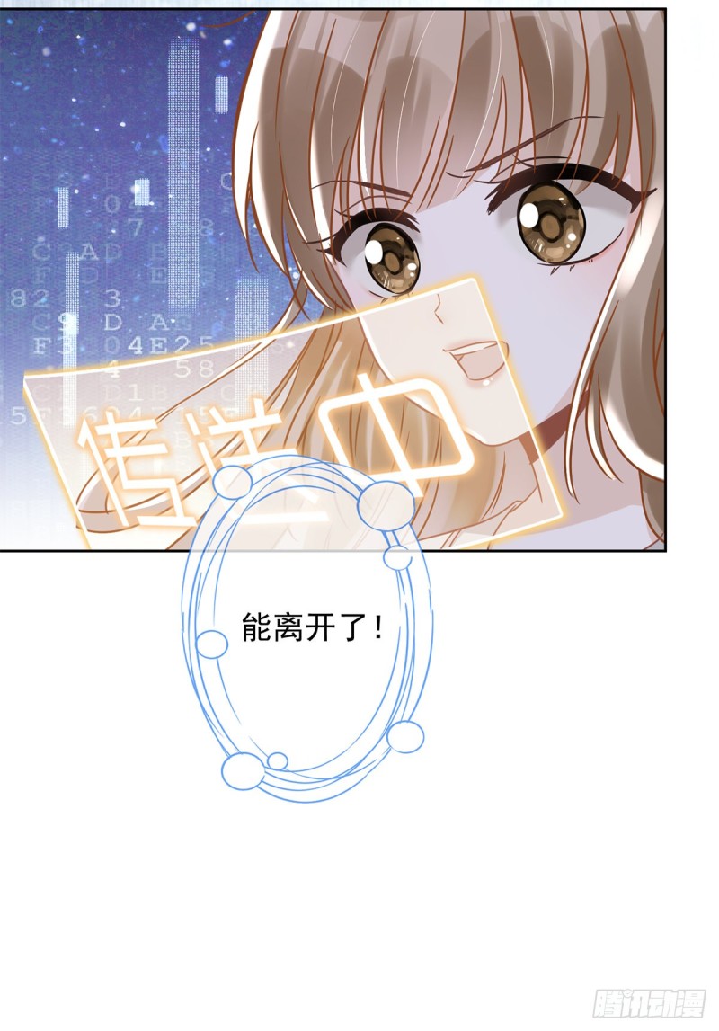 第54话 抱紧她-第55话