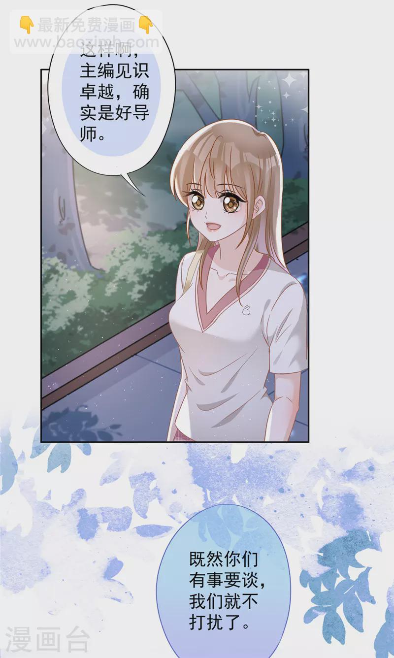 第56话 我也有超能力！？-第57话