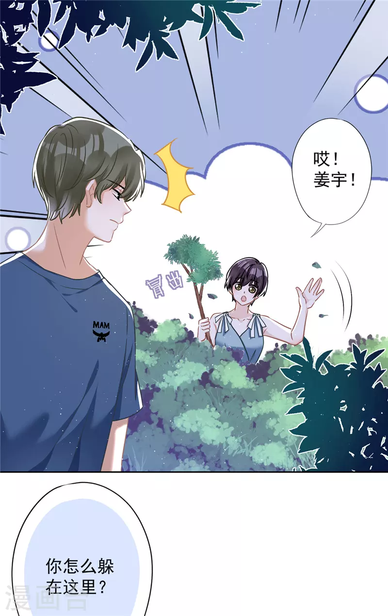 戀人會超能力怎麼辦 - 第56話 我也有超能力！？ - 5