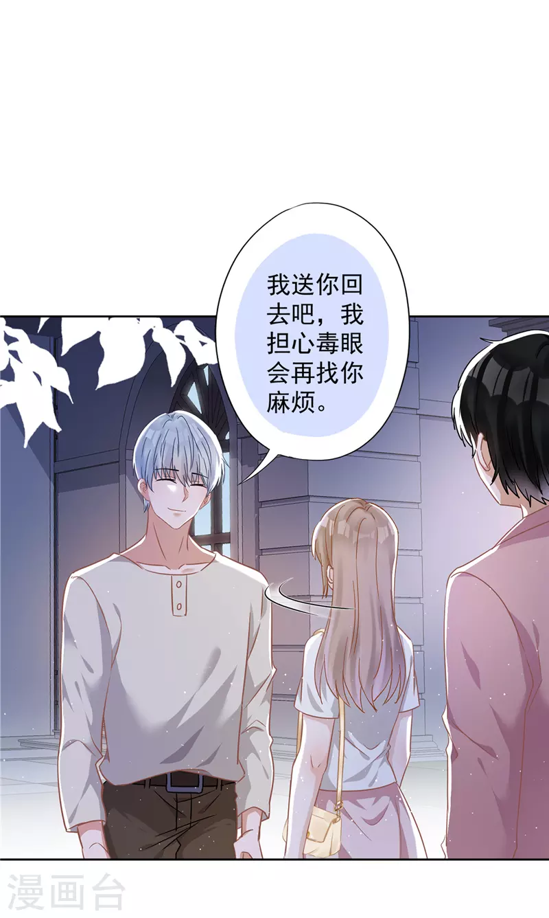 戀人會超能力怎麼辦 - 第56話 我也有超能力！？ - 2