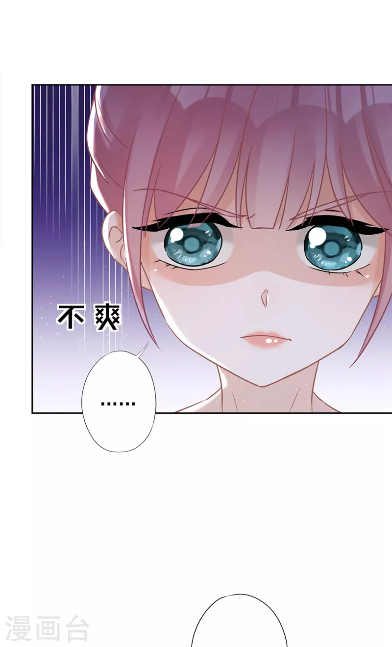 戀人會超能力怎麼辦 - 第56話 我也有超能力！？ - 6