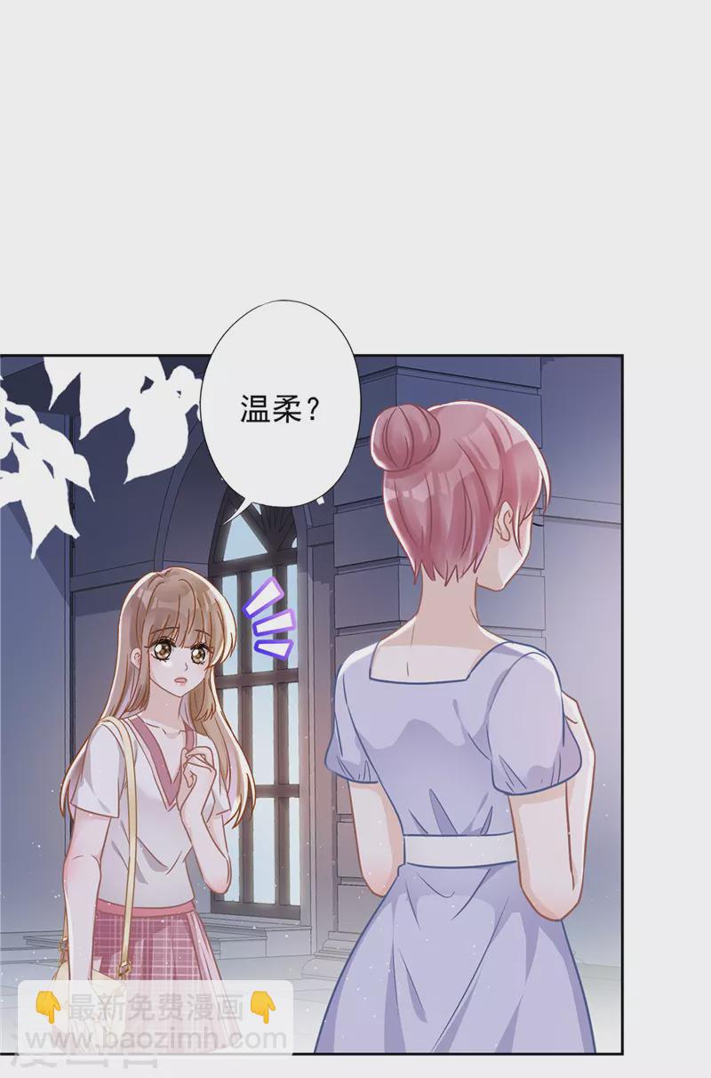 第56话 我也有超能力！？-第57话