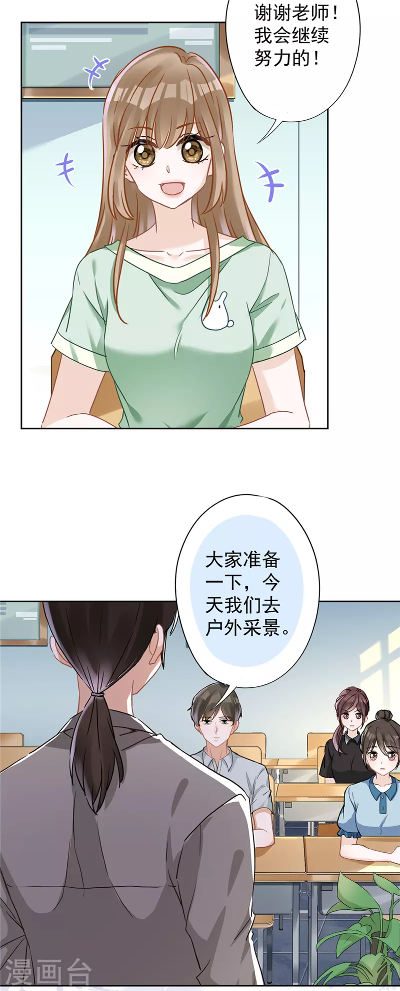 第58话 共处一晚-第59话