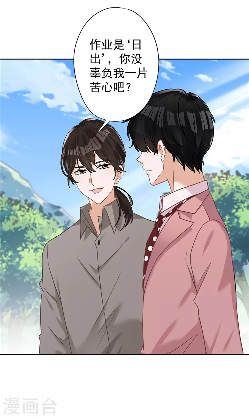 第58话 共处一晚-第59话