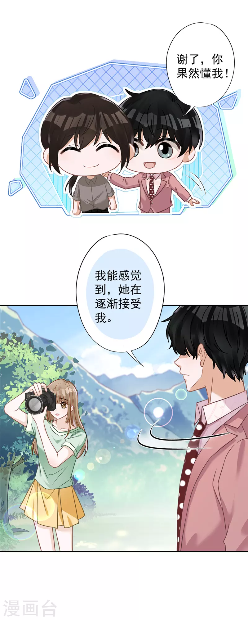 第58话 共处一晚-第59话