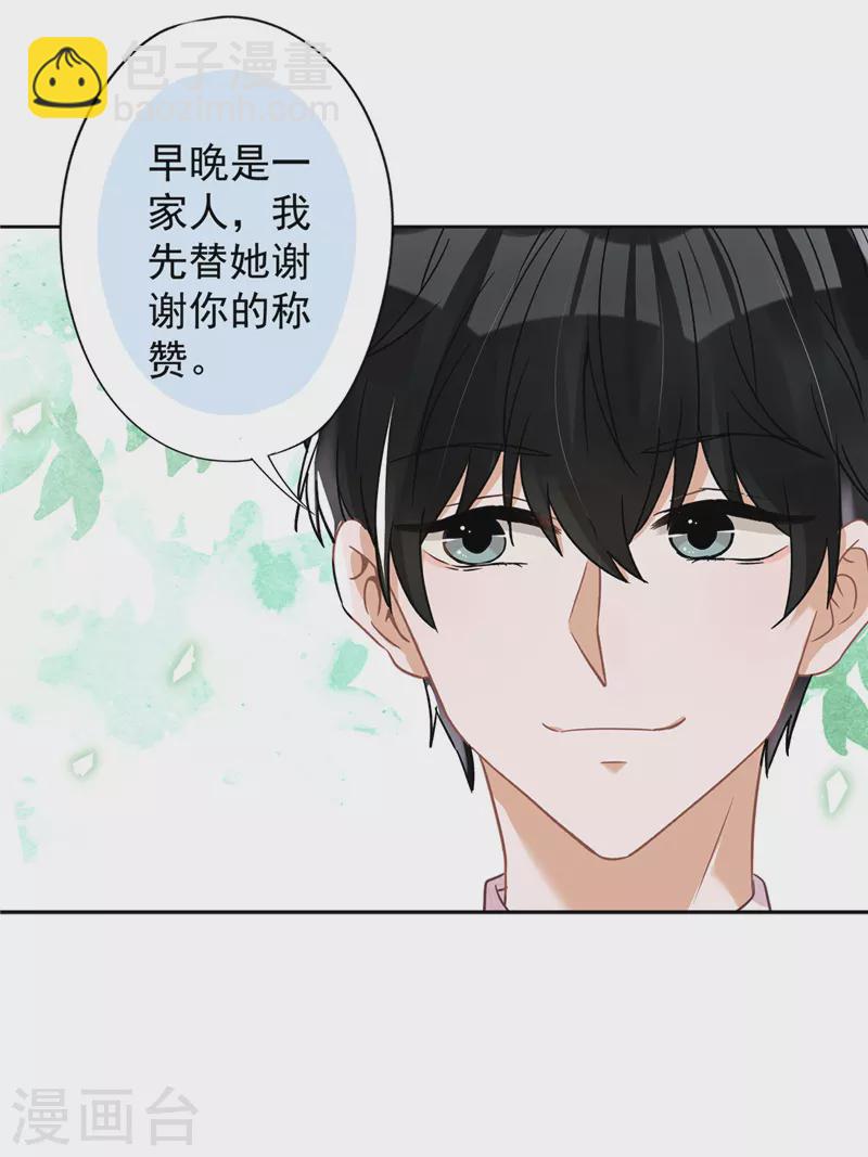 第58话 共处一晚-第59话