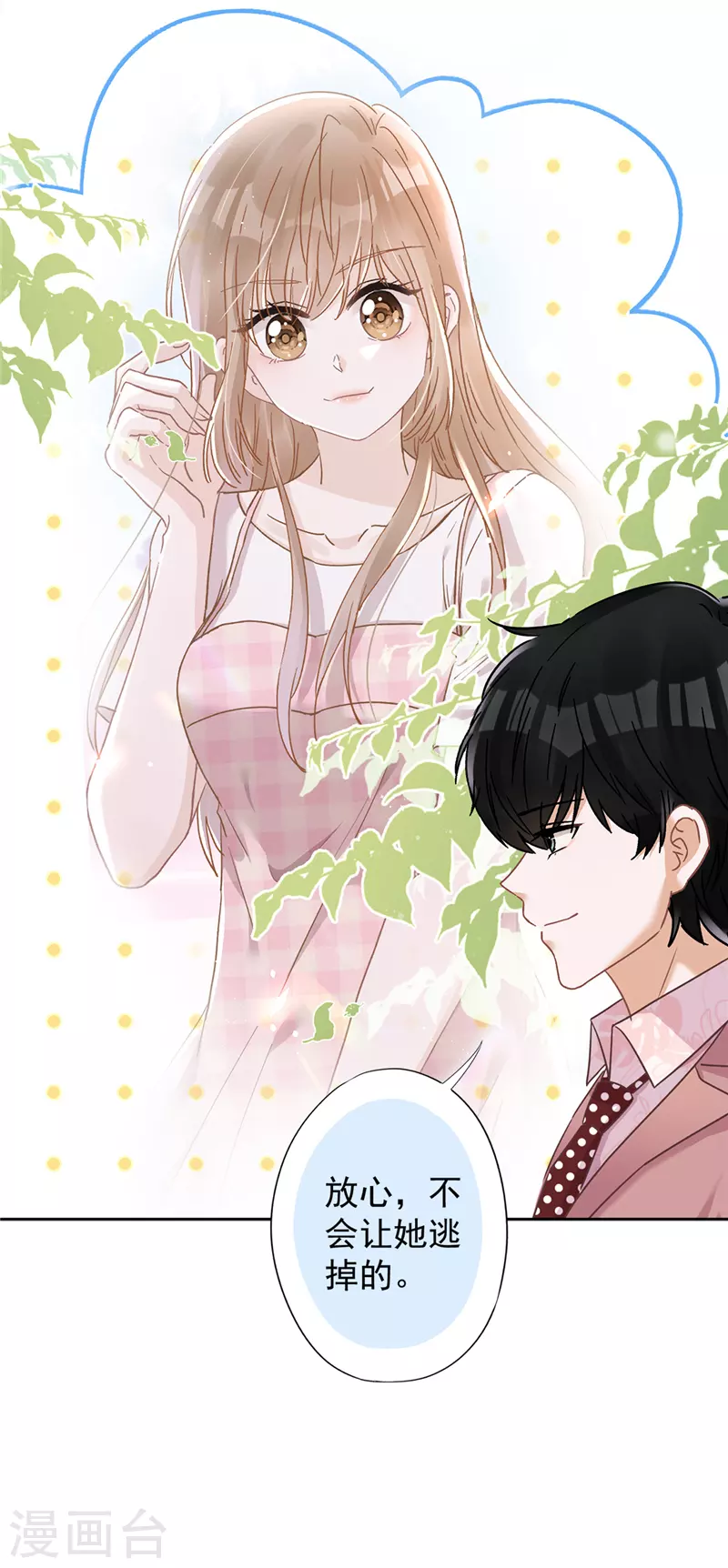 第58话 共处一晚-第59话