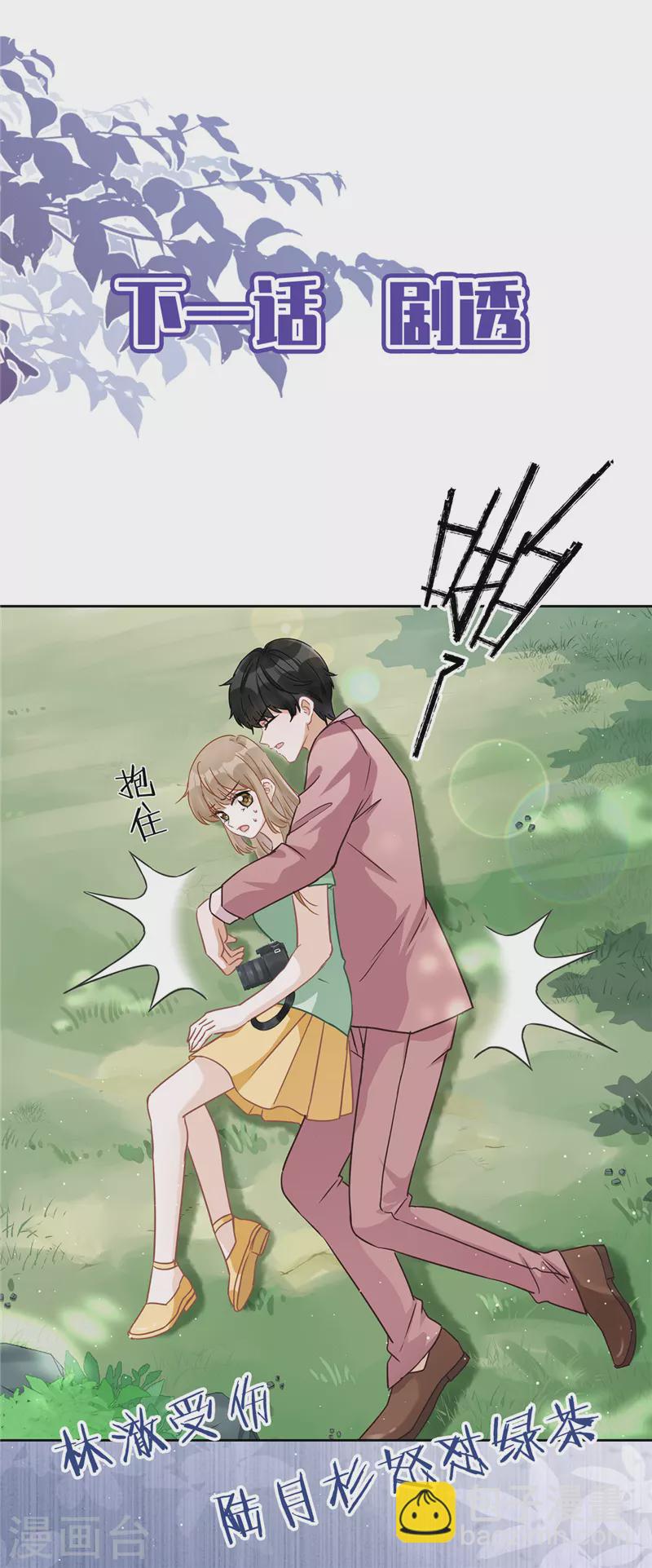 第58话 共处一晚-第59话