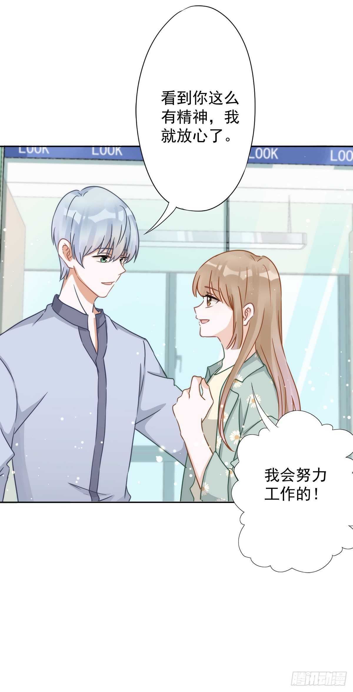 第6话 被缠上了-第7话