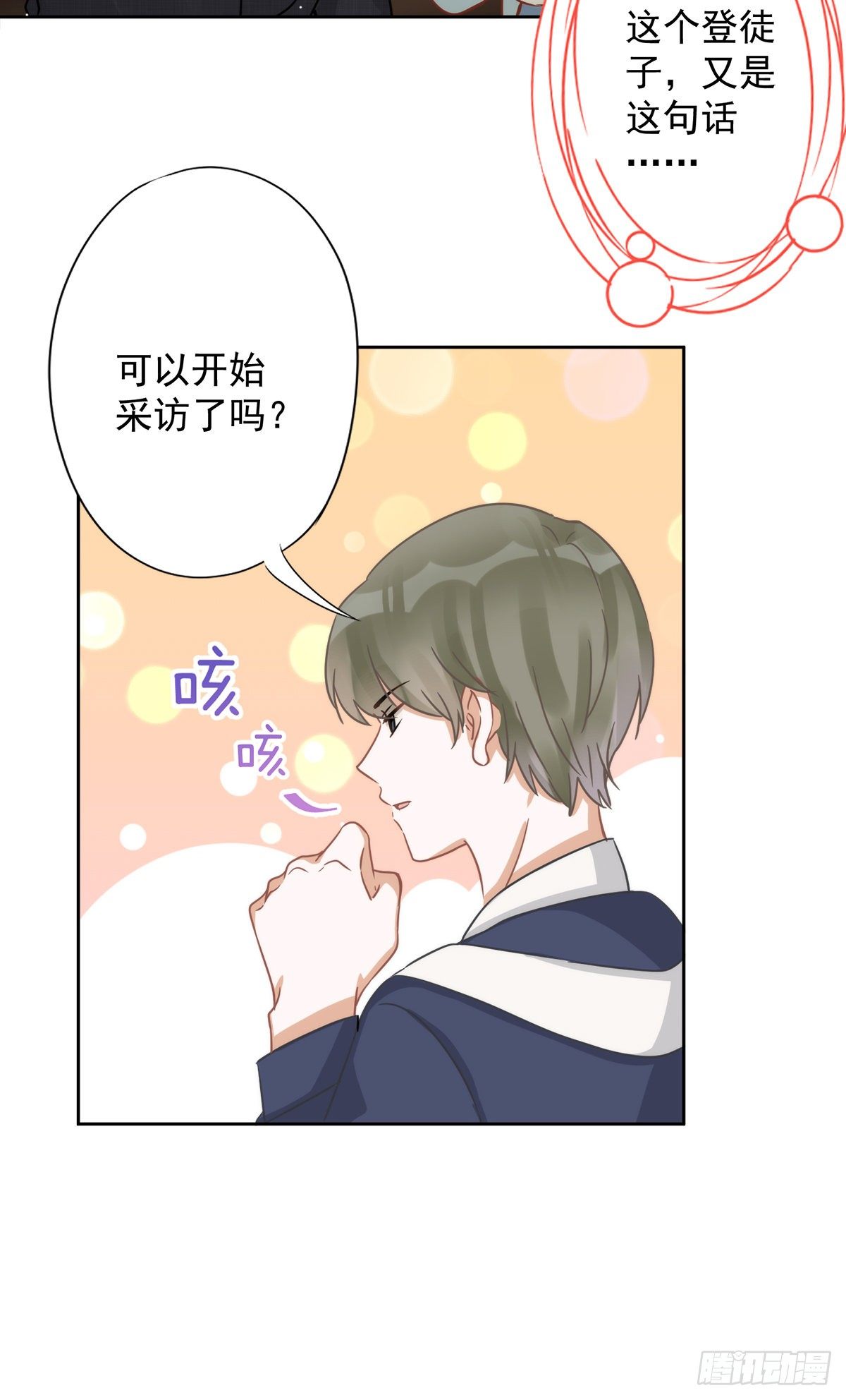 第6话 被缠上了-第7话