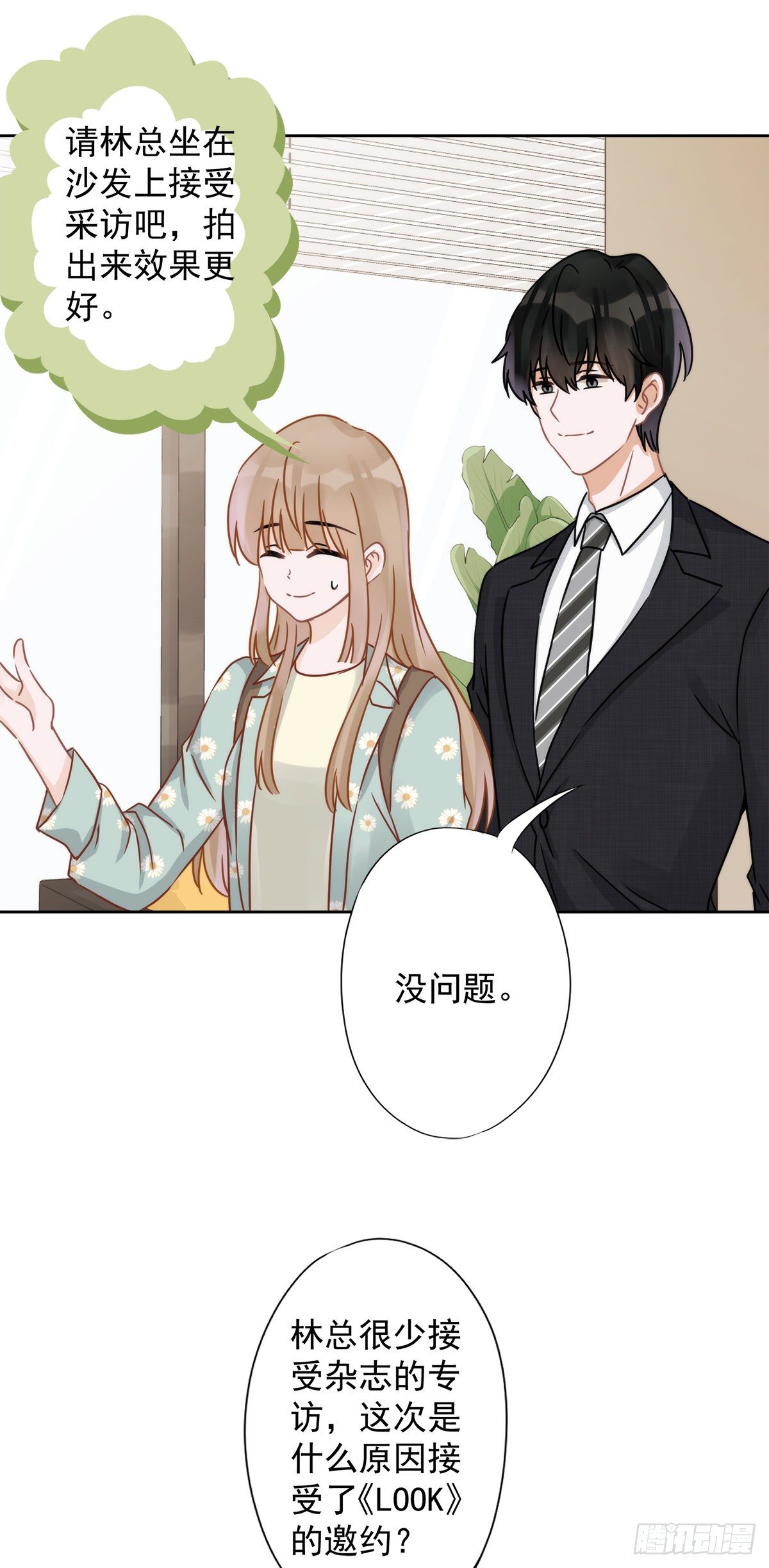 第6话 被缠上了-第7话