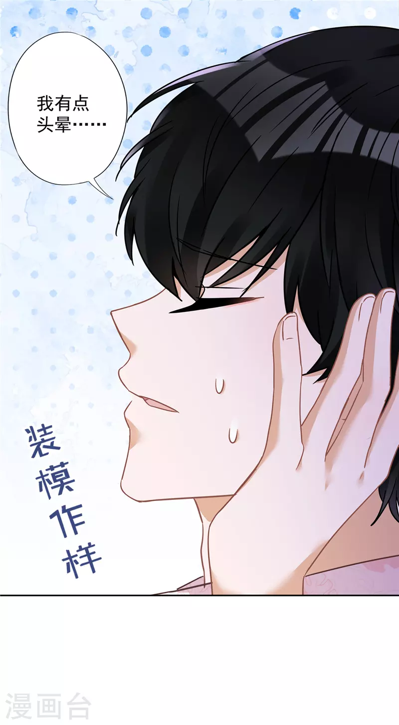 第60话 你收留我吧-第61话