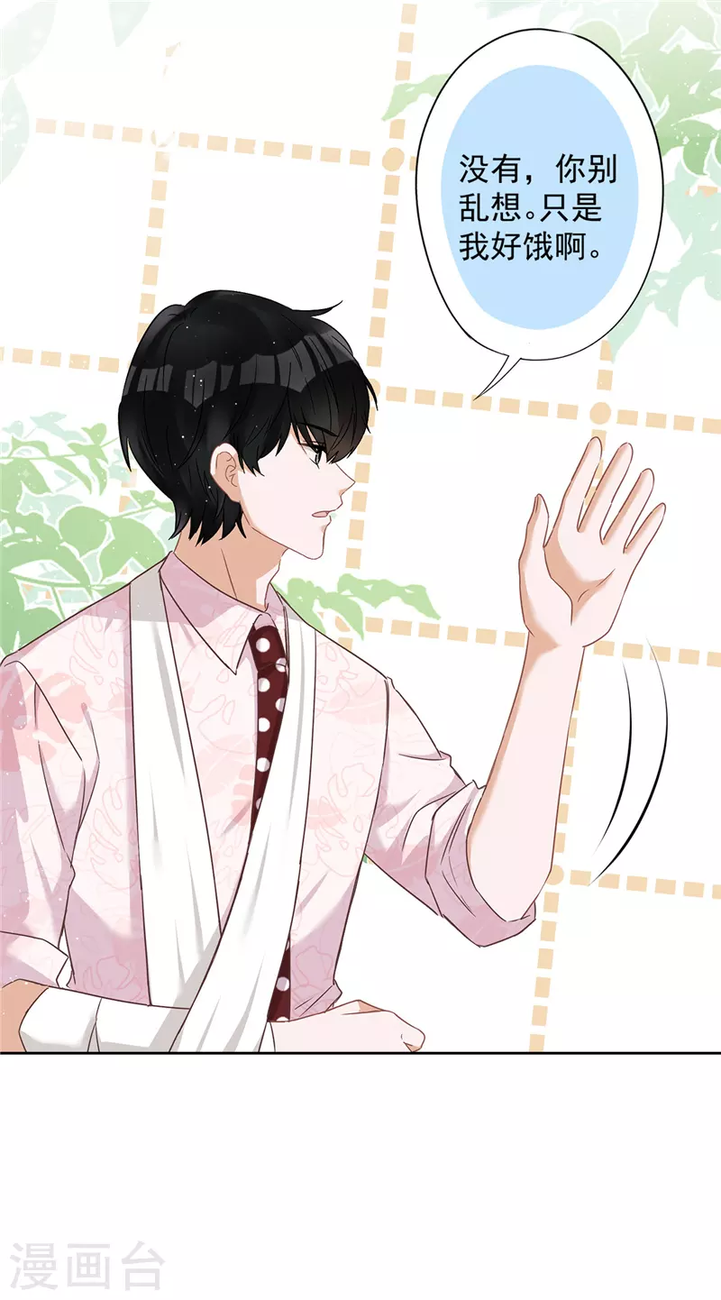 第60话 你收留我吧-第61话