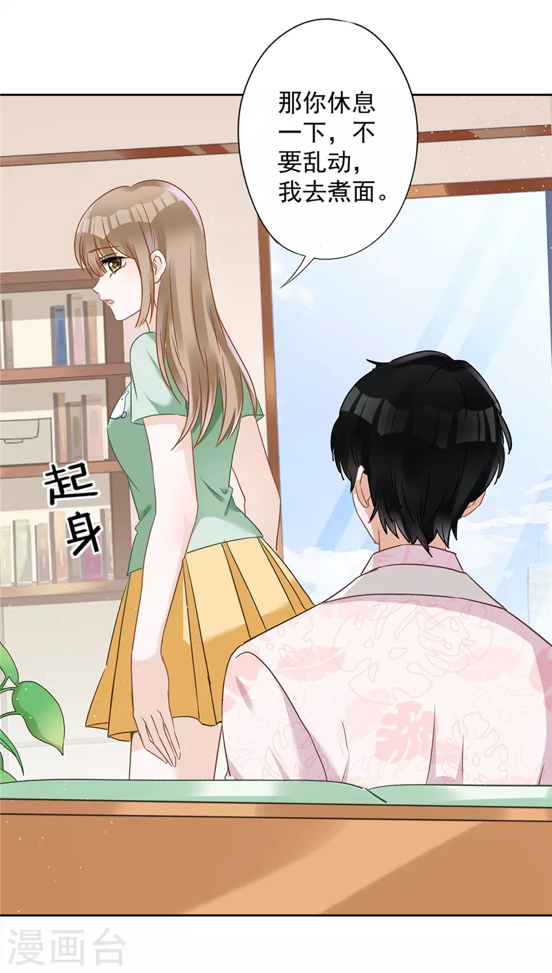 第60话 你收留我吧-第61话