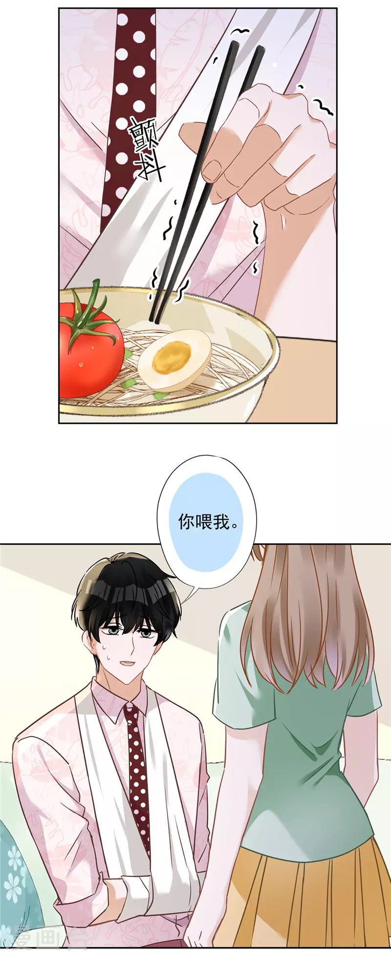 第60话 你收留我吧-第61话