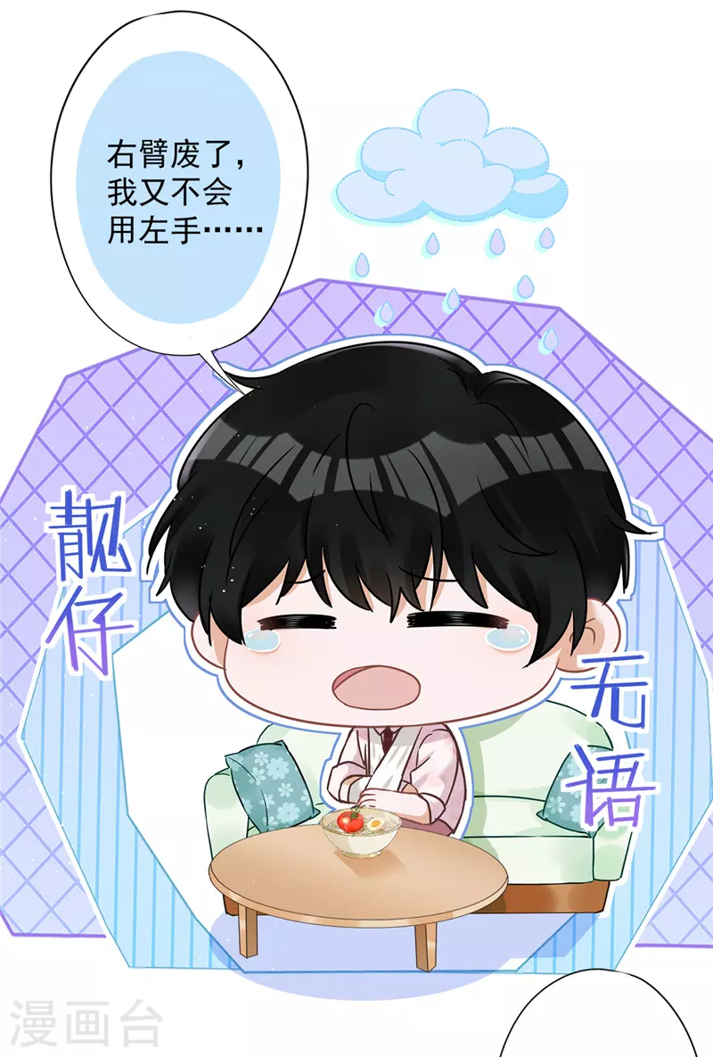 第60话 你收留我吧-第61话