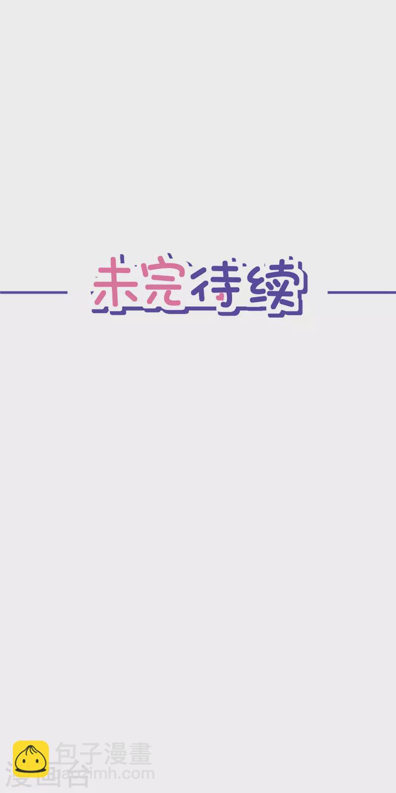 第60话 你收留我吧-第61话