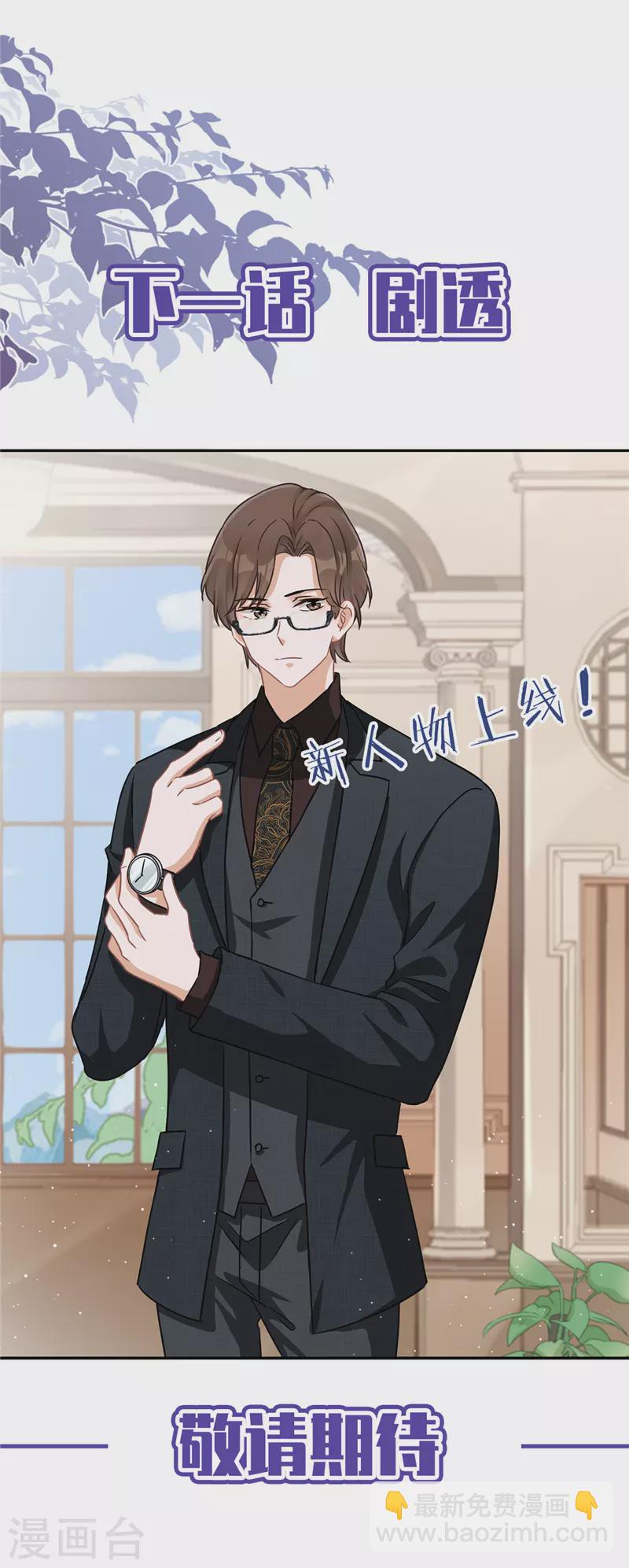 第60话 你收留我吧-第61话