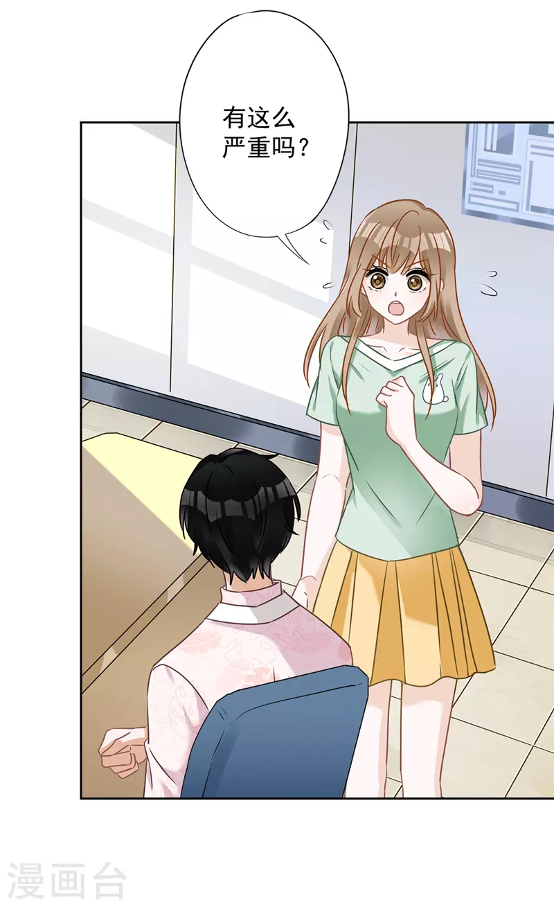 第60话 你收留我吧-第61话