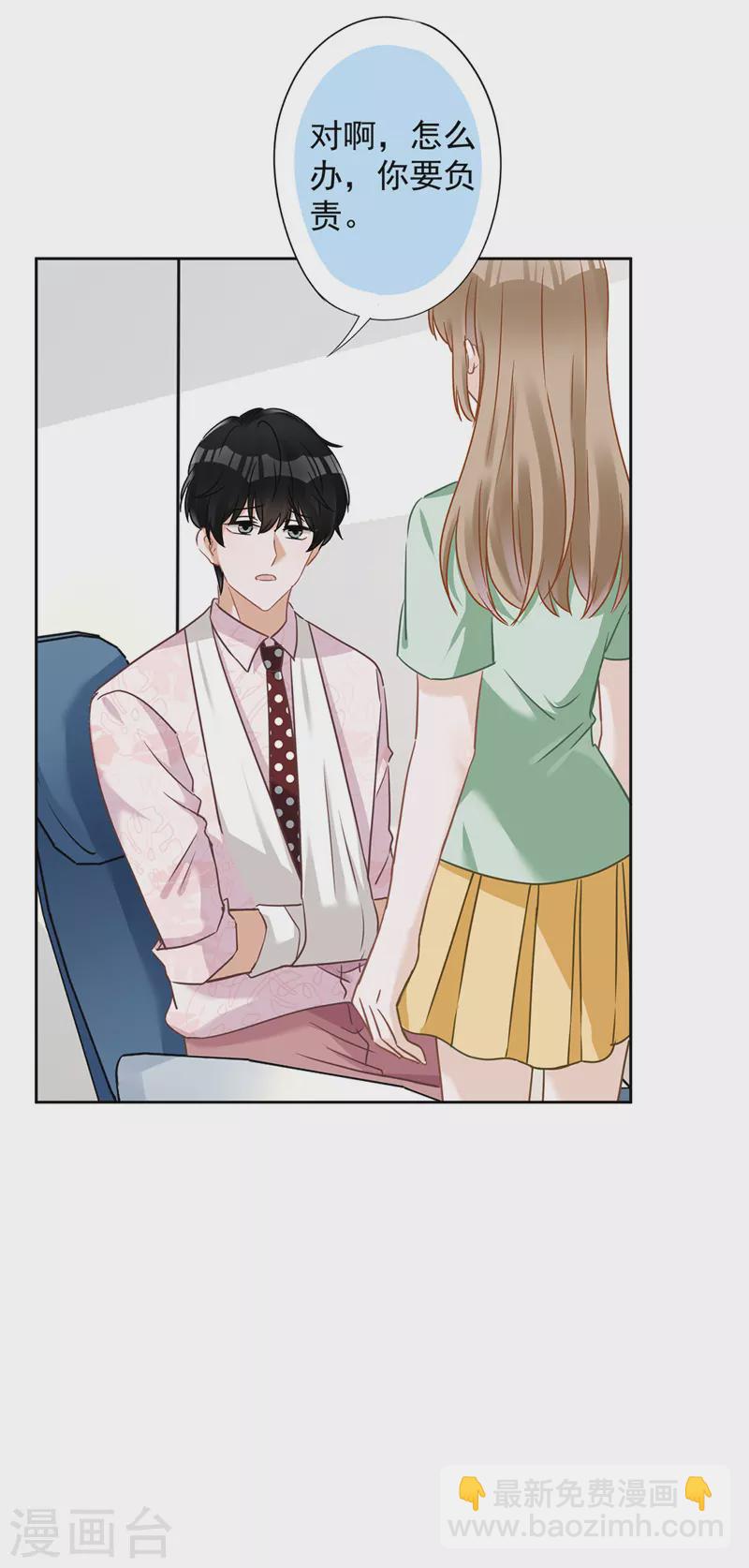 第60话 你收留我吧-第61话