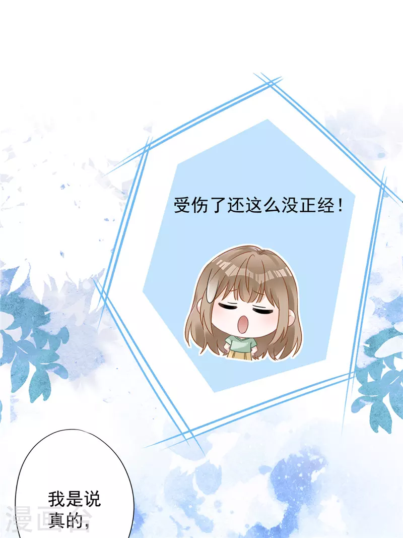 第60话 你收留我吧-第61话