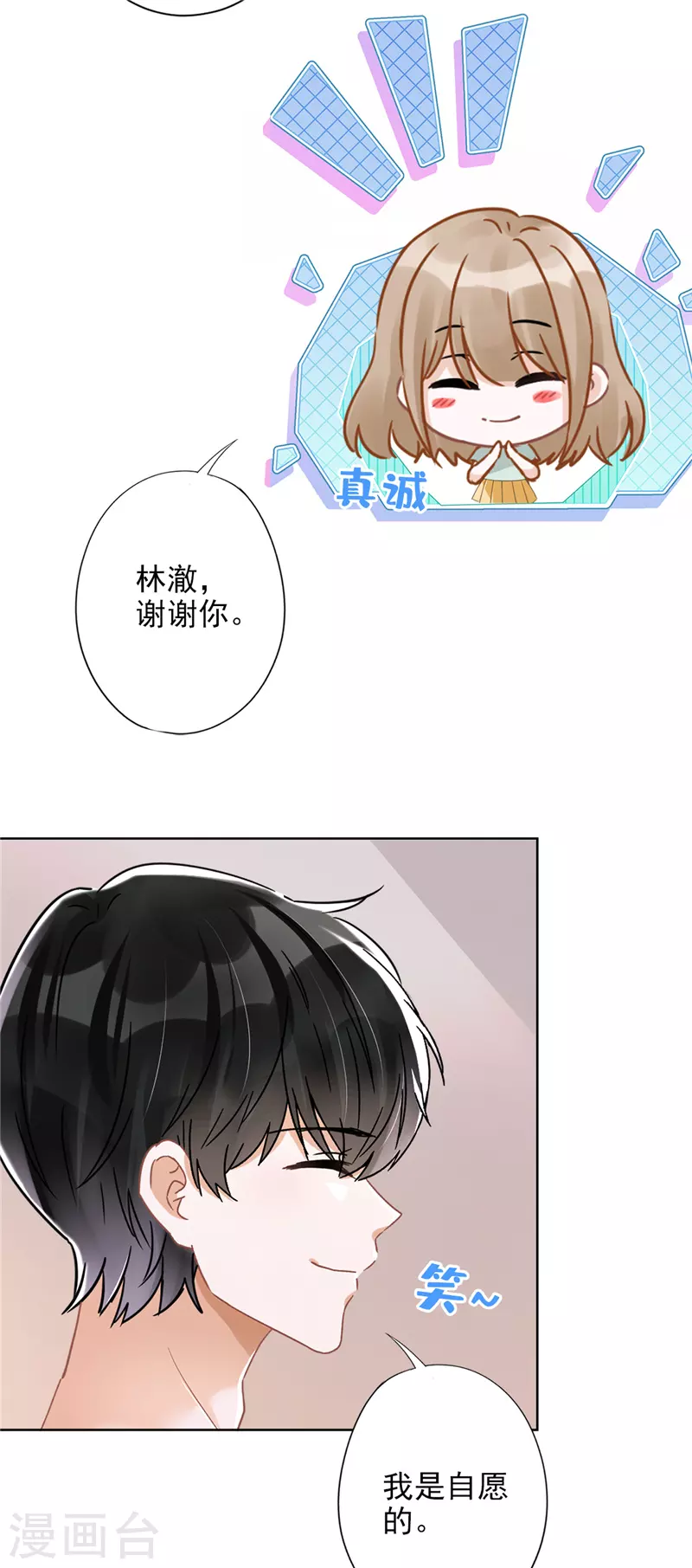 第62话 以身相许-第63话