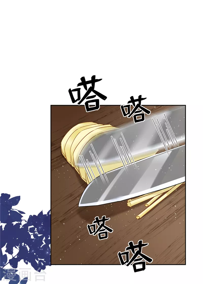 第62话 以身相许-第63话