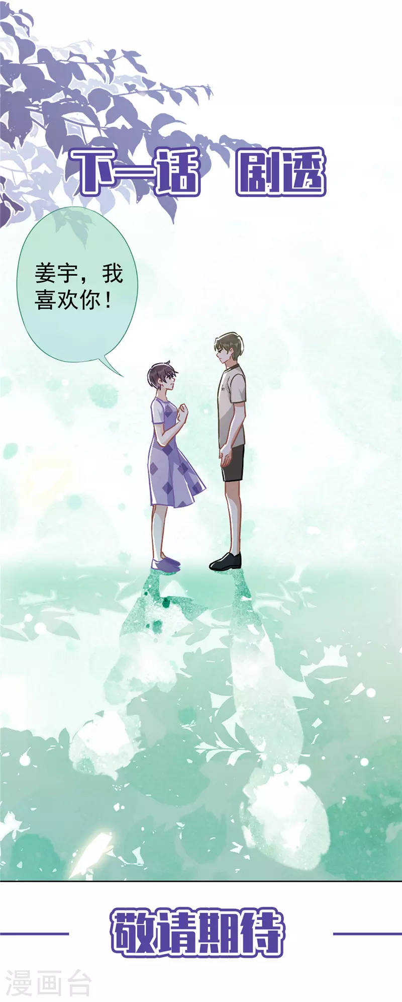 第62话 以身相许-第63话