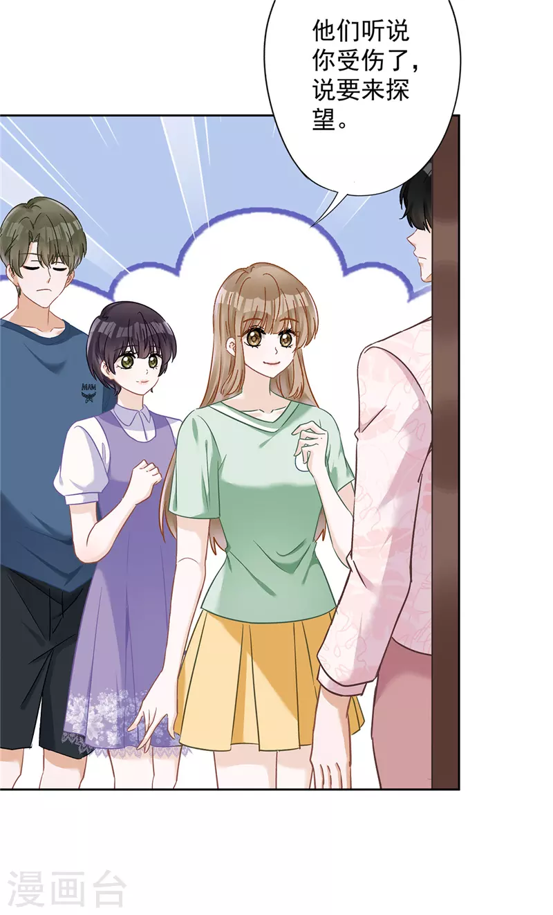 第62话 以身相许-第63话