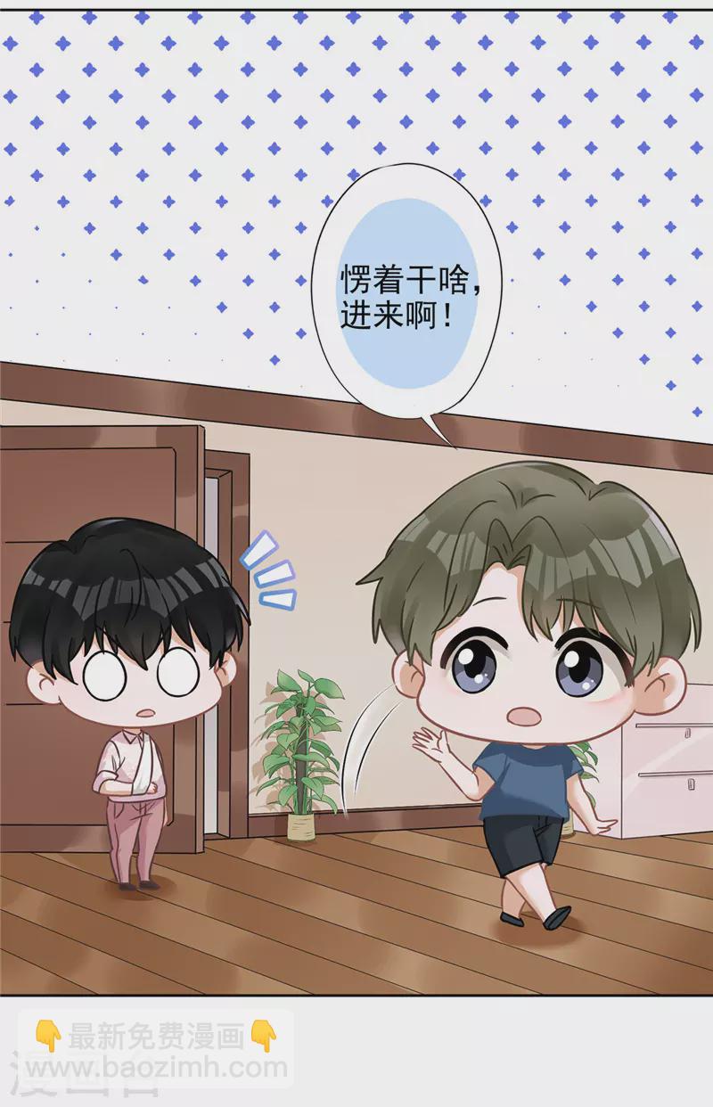 第62话 以身相许-第63话