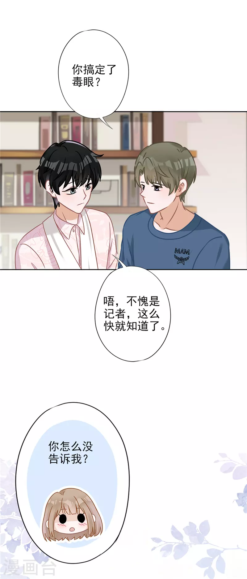 第62话 以身相许-第63话