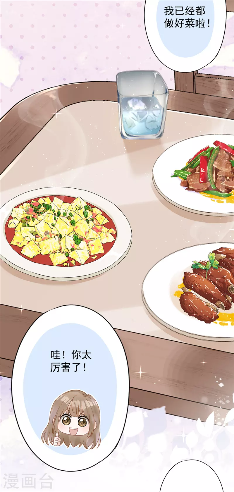 第64话 他急了-第65话